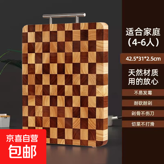棋盘格实木菜板家用橡胶木乌檀木粘板案板面板抗菌防霉 42.5*31*2.5cm(9102)长方形
