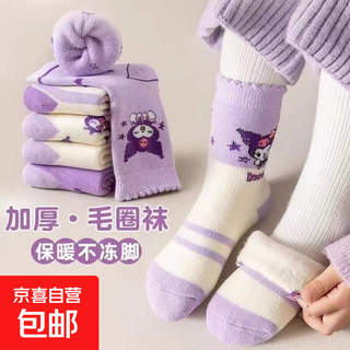 Velvet and thickened girls' socks, winter warm kuromi mid-tube terry autumn and winter thick children's socks kuromi terry 5 pairs 9-12 years old