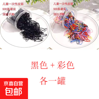 Disposable rubber band for children and girls, high elastic rubber ring to tie hair, hair tie, black thickened leather sheath hair tie, black + color, one can each