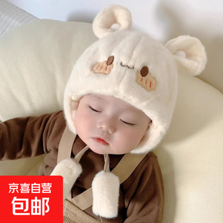 Baby hats are cute and super cute in winter. baby hats for boys and girls 5-24 months old. winter warm children's ear protection hats. milky white. one size fits all (46-50cm, about 5-24 months).