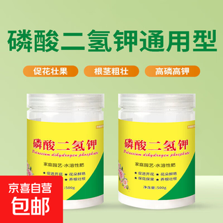 Potassium dihydrogen phosphate general-purpose fertilizer to promote flower blooming, phosphate fertilizer and potassium fertilizer to grow flowers and fruit trees, potted plant foliage fertilizer, potassium dihydrogen phosphate 2 bottles 1000g + spoon