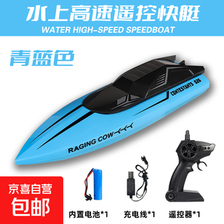 新款2.4G遥控船双螺旋浆竞速电动快艇男孩儿童生日礼物模型玩具船 【升级款】2.4G遥控快艇-青蓝色