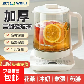 Health kettle, kettle, hot water kettle, constant temperature kettle, health kettle, teapot, teapot, all-in-one machine, fully automatic glass insulation, small household milky white 1.8l high borosilicate + stainless steel lid