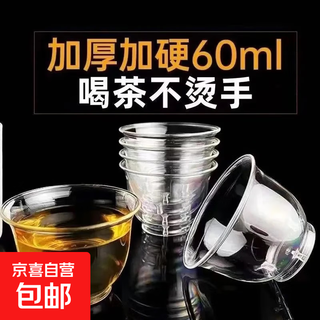 Disposable tea cup kung fu tea thickened high temperature resistant tea cup high-end transparent crystal tea drinking cup 500 pieces (60ml small tea cup)