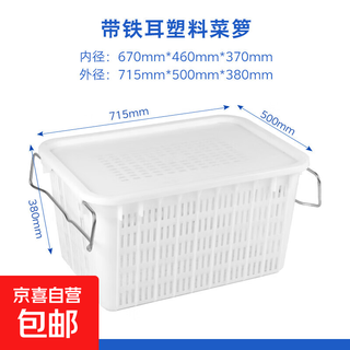 Extra large plastic turnover basket vegetable and fruit box hollow rectangular blue and white express storage transfer plastic box white with lid 715*500*380mm