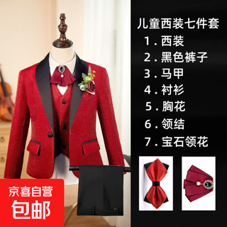 男童西装套装花童红色亮片西服儿童主持舞台走秀合唱服英伦演出服 亮片红七：外套+马甲裤子衬衫+红色胸花+领结 160 包含（红色宝石领花）