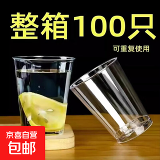 Disposable cup aviation cup food grade thickened hard household transparent plastic water cup high temperature resistant tea cup water cup hardened thickened aviation cup 200ml 100 pieces / anti-scalding and resistant to falling