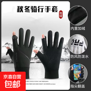 Cycling gloves winter men's warm mountain bike motorcycle non-slip waterproof touch screen gloves bicycle gloves diagonal flip cover cotton black