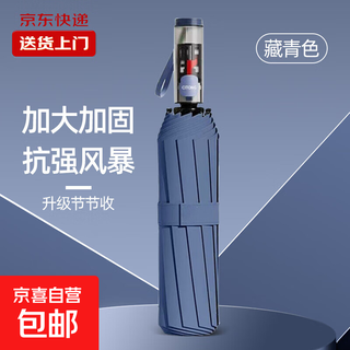 Fully automatic collection of double large umbrellas folding wholesale sunny and rainy umbrellas sun umbrellas sun protection umbrellas collection at a time - navy blue