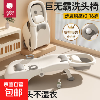 Babayou children's shampoo recliner baby hair shampoo artifact foldable girls shampoo bed baby home child 3.0 upgraded pvc cushion monsoon gray