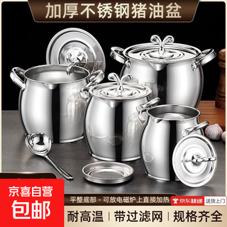 Household lard barrel with lid, stainless steel filter, double-eared oil pan, household oil tank, high temperature resistant lard tank, 1500ml oil basin + filter + lid + tablespoon