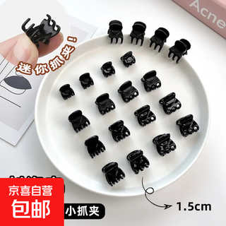 Small princess hair clip hairpin hairpin hairpin women's claw clip autumn and winter shark clip mini black bangs frosted style 12 pack