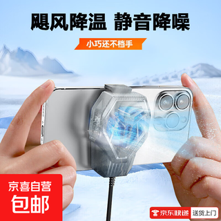 High wind air-cooled mobile phone radiator three-speed adjustment dormitory mobile phone fan air-cooled cooling artifact e-sports live broadcast apple android xiaomi back clip to eat chicken s10 black air-cooled cooling without light