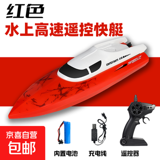 儿童遥控船快艇电动高速赛艇船水上玩具船成人可下水男孩生日礼物 【竞速】大号竞速遥控船-红色