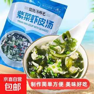 紫菜虾皮汤料包3.3g/袋 10袋