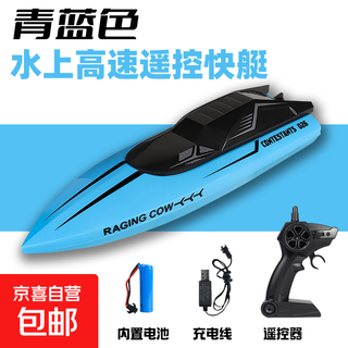 超大遥控船高速防水玩具快艇无线2.4G竞赛无线充电男孩水上玩具船 天空蓝【超长续航遥控艇】