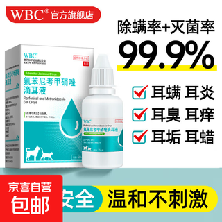 Cat ear cleaning solution, dog ear cleaning solution, earwax removal and ear mite removal, otofurin for cats, the same type of ear drops for otitis and ear odor, 2 bottles of gmp veterinary drug certified ear drops, drug brand number