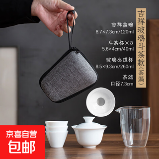 Dehua white porcelain travel kung fu tea set covered bowl teacup glass quick cup portable bag gift customized logo lucky glass bucket tea style (three cups + tea strainer)