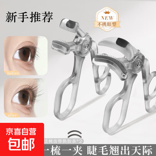 Eyelash curler long-lasting curling female partial styling beginner full opening eyelash curler novice professional comb tooth wide angle clip + partial clip 2 pieces gray