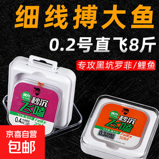 Imported raw silk feike main line laser king kong high-end fishing line main line dali ma pe line luofei sub-line anti-bite 20m second shen feike sub-line no. 0.3