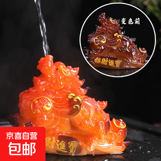 Yunhua color-changing tea pet ornaments pixiu tea pet tea table can raise zen ornaments creative accessories to attract wealth and treasures - pixiu - color-changing red