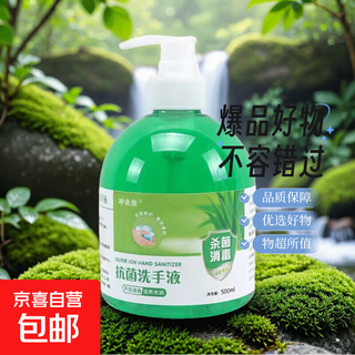 Antibacterial hand sanitizer long-lasting hand cleansing press type household 500ml mild cleansing hand sanitizer aloe vera fragrance 500ml*1 bottle trial pack