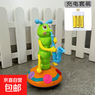 宝宝儿童电动跳舞摇摆扭扭虫炫彩灯光音乐万向毛毛虫小萨克斯玩具 万向扭扭虫+充电套装
