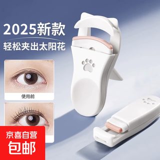 Eyelash curler women's long-lasting curling artifact portable combination partial wide-angle eyelash curler small white cat ear clip + partial clip 2 pcs