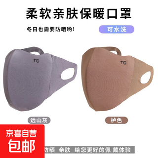 Autumn and winter new warm mask women's fishing clothing thickened riding windproof cold sun protection eye protection mask rock gray + brown two pack