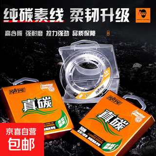 Pure carbon line 50 meters strong tension imported raw silk line sea rod luya main line special fishing line sub-line super wear-resistant 50 meters carbon line no. 1.0