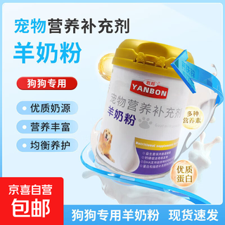 Pet goat milk powder for newborn dogs, puppies, adult dogs, goat milk powder nutritional supplement, fattening pregnancy and postpartum milk powder, goat milk powder for dogs 200g*1 can