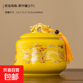Double dragon playing with pearls tea cans for home use large high-end moisture-proof sealed dried fruit jars retro chinese ceramic tabletop ornaments double dragons playing with pearls-golden dragon can 900ml