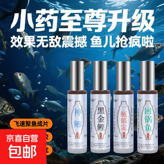 Highly concentrated small medicine, tilapia, crucian carp, carp, grass carp, black pit wild fishing bait, nest material, universally added food attractant, concentrated small medicine, one bottle, 50ml/one bottle