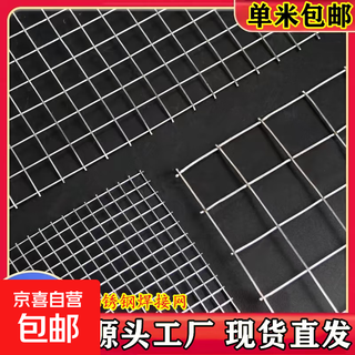 Chenfa 304 stainless steel mesh balcony protection net rat-proof chicken and rabbit cage steel wire mesh stainless steel screen enclosure 1.0 meters high (width) 12mm holes 1.2mm wire diameter - price per meter