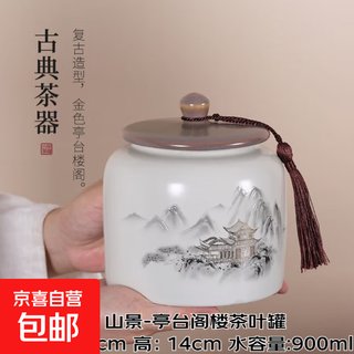 Chinese retro coarse pottery tea jar ceramic desktop ornaments large storage jar moisture-proof household sealed jar wake-up tea jar mountain view-pavilion loft 900ml single jar
