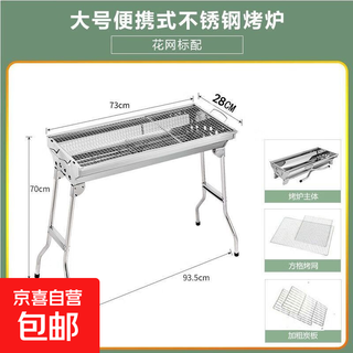 Stainless steel thickened barbecue grill home courtyard outdoor folding portable barbecue tool set rack high-foot barbecue grill grid