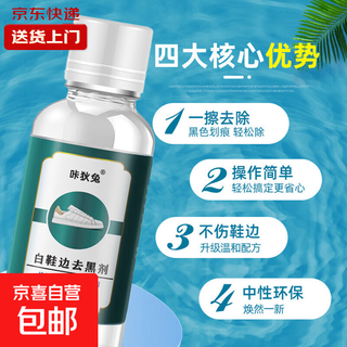 Little white shoe artifact cleaning agent, white shoe cleaning, decontamination, yellowing, whitening, sneaker polish, white shoe cleaning liquid 1 bottle
