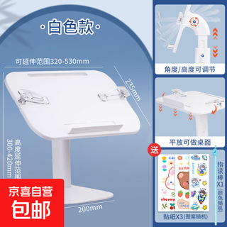 Children's floor-standing reading stand, liftable reading stand, multi-functional telescopic stand, bed reader bookshelf, mobile book stand, book holder, reading baby picture book, morning reading study table, basic model/white, stickers*3+finger reading stick*1