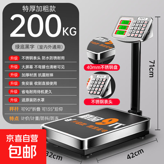 Export to domestic sales electronic scale commercial precision platform scale weighing household food high-precision stall scale 200kg0.01kg black letter steel key 32*42cm
