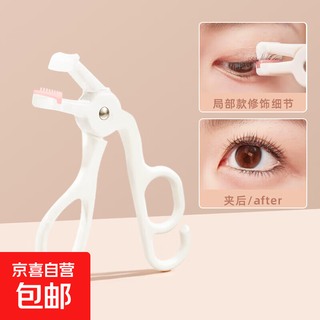 Eyelash curler long-lasting curling female partial styling beginner full opening eyelash curler novice professional comb tooth wide angle eyelash curler 1 piece