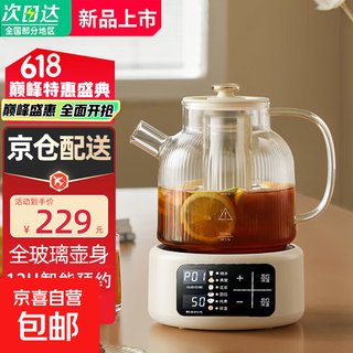 Household floral teapot all-glass constant temperature health kettle home multi-functional office boiling constant temperature thickened high borosilicate glass kettle floral teapot stew new 1.5l 1.5l touch temperature adjustment + intelligent appointment timing + high borosilicate glass