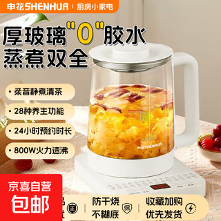 5 million+ sold, multi-functional household large-capacity tea boiler, office small glass kettle, health teapot, multi-function constant temperature scented tea brewing industry best-selling top multi-functional health pot 1.8l