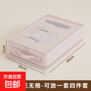 Visible mesh four-piece storage bag wardrobe seasonal quilt clothing duvet organizer bag compartment drawer box bag puppy print undivided style 6 pack no specifications