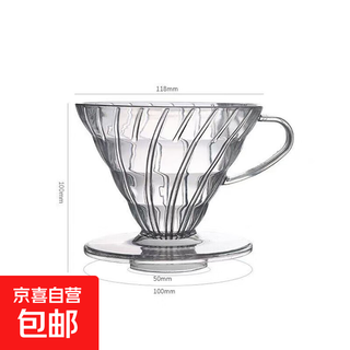 Hand brewed coffee plastic filter cup v60 resin transparent filter cup conical simple spiral diversion drip filter cup utensils plastic v60 filter cup