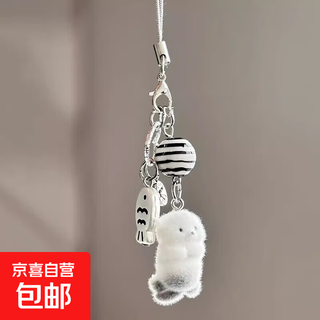Flocked cartoon keychain polar bear pendant three-dimensional cute ins style bag gift pendant mobile phone case lanyard otter baby - pendant - 1 piece