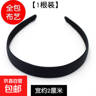 Diy handmade hairpin production material hair accessories headband black all-inclusive cloth hairband simple fabric wide hairband black 2.0cm black