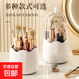 Makeup brush storage tube with lid, rotatable storage box, dressing table, lipstick, eyebrow pencil, brush bucket, desktop storage rack, crescent white-upgraded single pack, 360-degree rotation, compartment dustproof