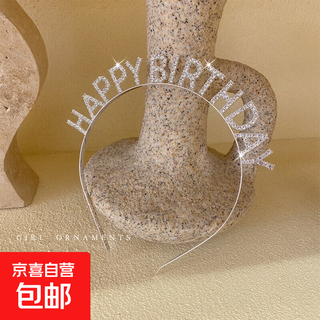 Happy birthday headband goddess crown atmosphere headband dress up korean hairpin hair accessories silver happy birthday