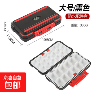 Waterproof lure storage box multifunctional lure box fishing box small tool box fishing gear equipment 30 grids/black large no specifications
