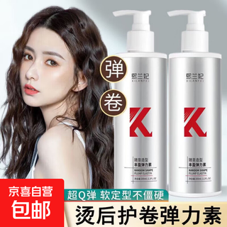 Feel free to style your hair with volumizing elastin for natural luster, not stiffness and freshness. 3 bottles of elastin 300ml